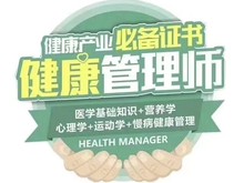 成都心理咨询师培训与营养健康咨询服务的综合发展趋势