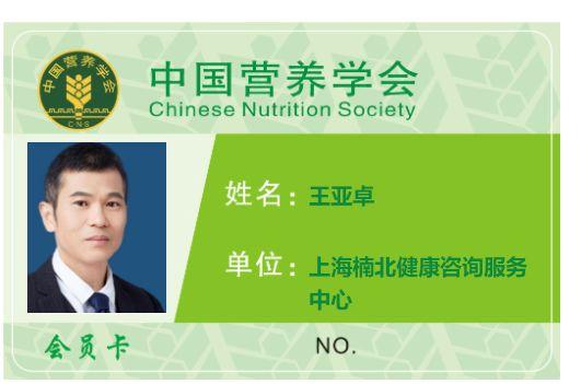 公共营养师取消后，为何仍在招生且发证？——营养健康咨询服务的背景解析