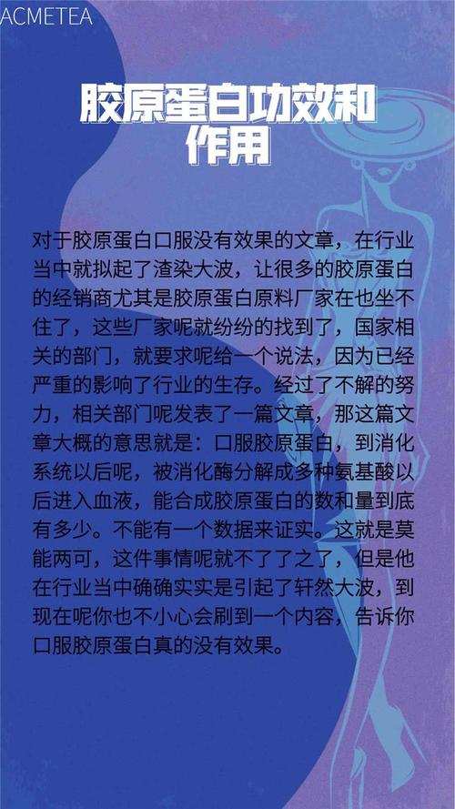 口服ACMETEA类人肽营养与科学咨询服务的重要性