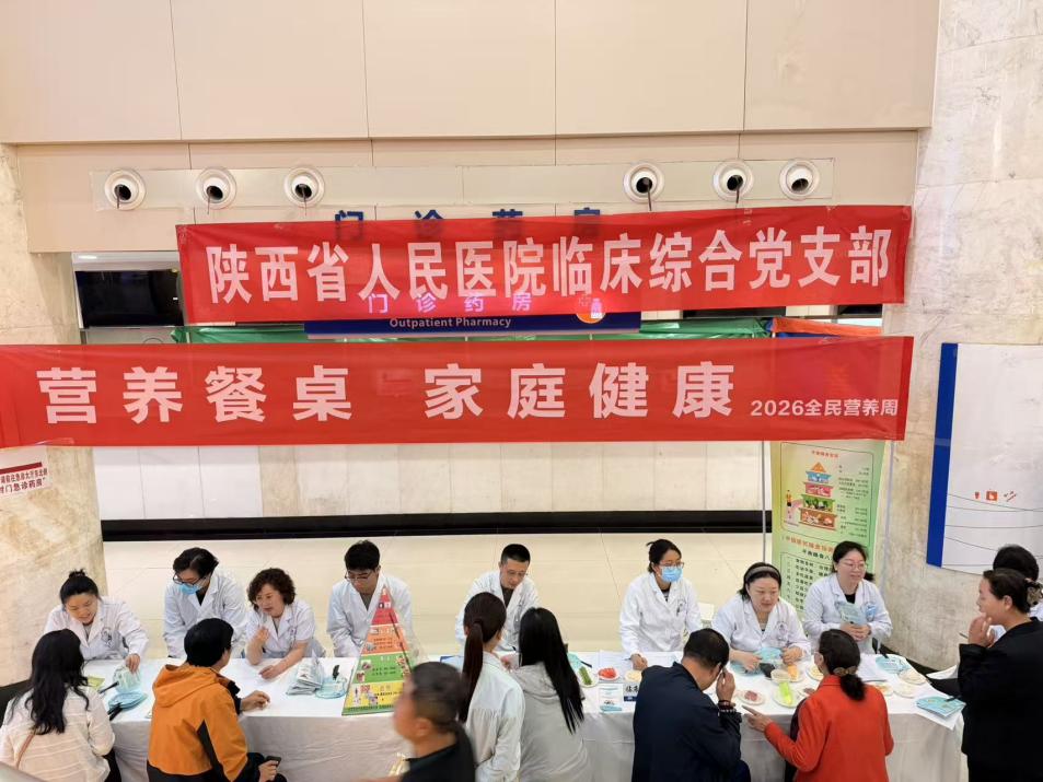多科室联合开展全民营养周暨&ldquo;中国学生营养日&rdquo;义诊